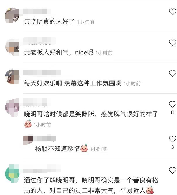 黄晓明女神节给剧组所有女同事发红包,被员工亲切喊：散财童子休闲区蓝鸢梦想 - Www.slyday.coM
