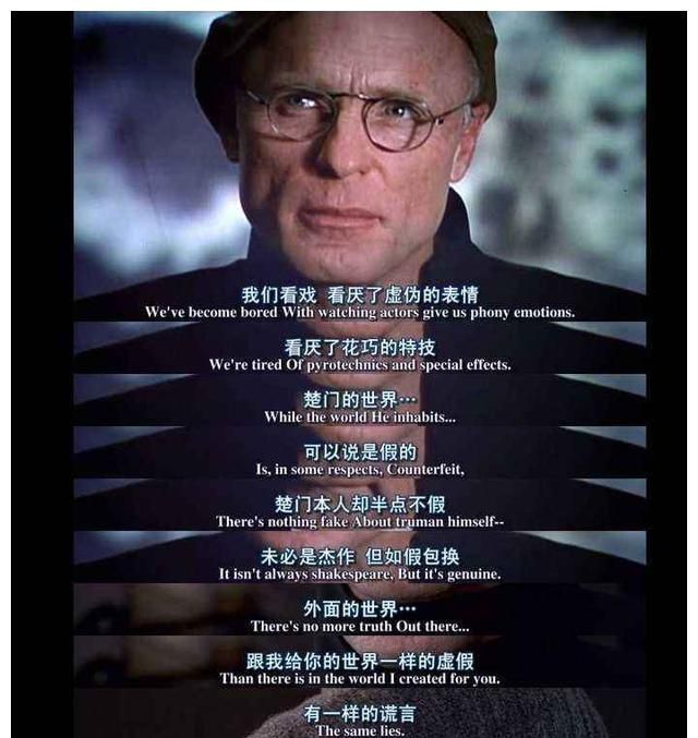 楚门的世界一部科幻电影中的主角如何发现世界是虚假的