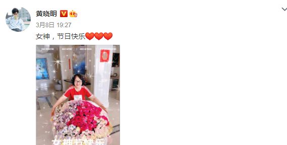 黄晓明女神节给剧组所有女同事发红包,被员工亲切喊：散财童子休闲区蓝鸢梦想 - Www.slyday.coM