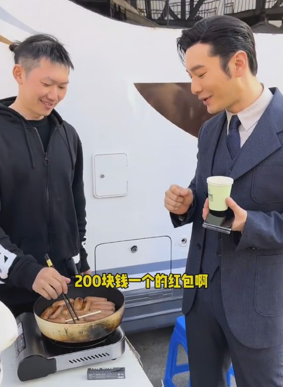 黄晓明女神节给剧组所有女同事发红包,被员工亲切喊：散财童子休闲区蓝鸢梦想 - Www.slyday.coM