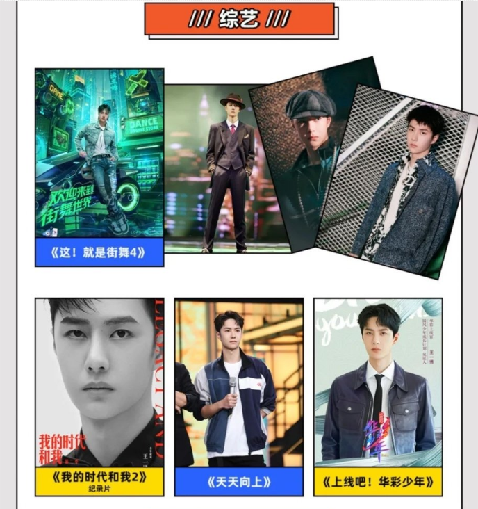 乐华娱乐疑曝光王一博收入，三年累计4.67亿，代言多达36个休闲区蓝鸢梦想 - Www.slyday.coM