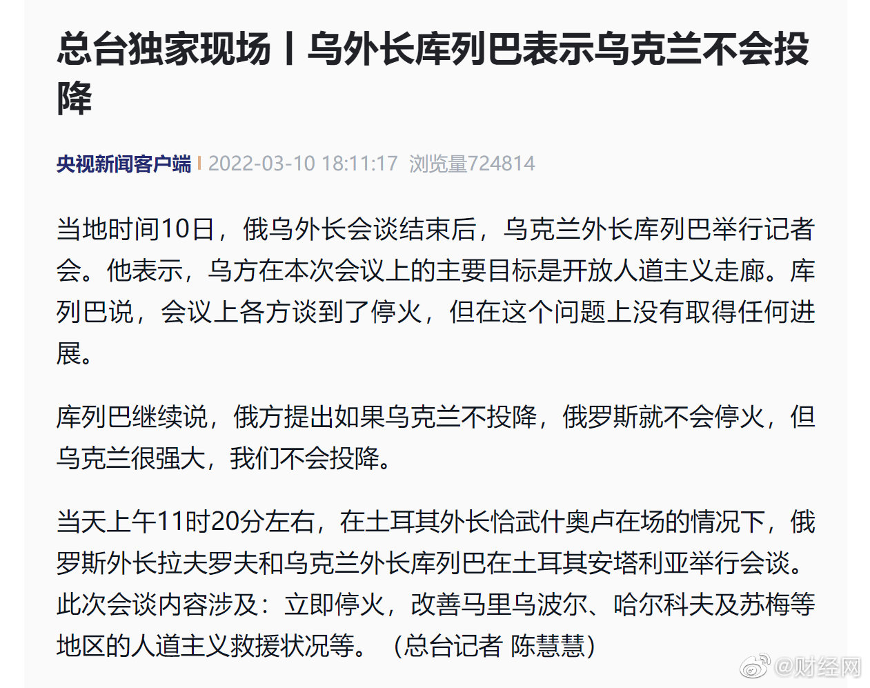 乌克兰外长称乌方不会投降休闲区蓝鸢梦想 - Www.slyday.coM