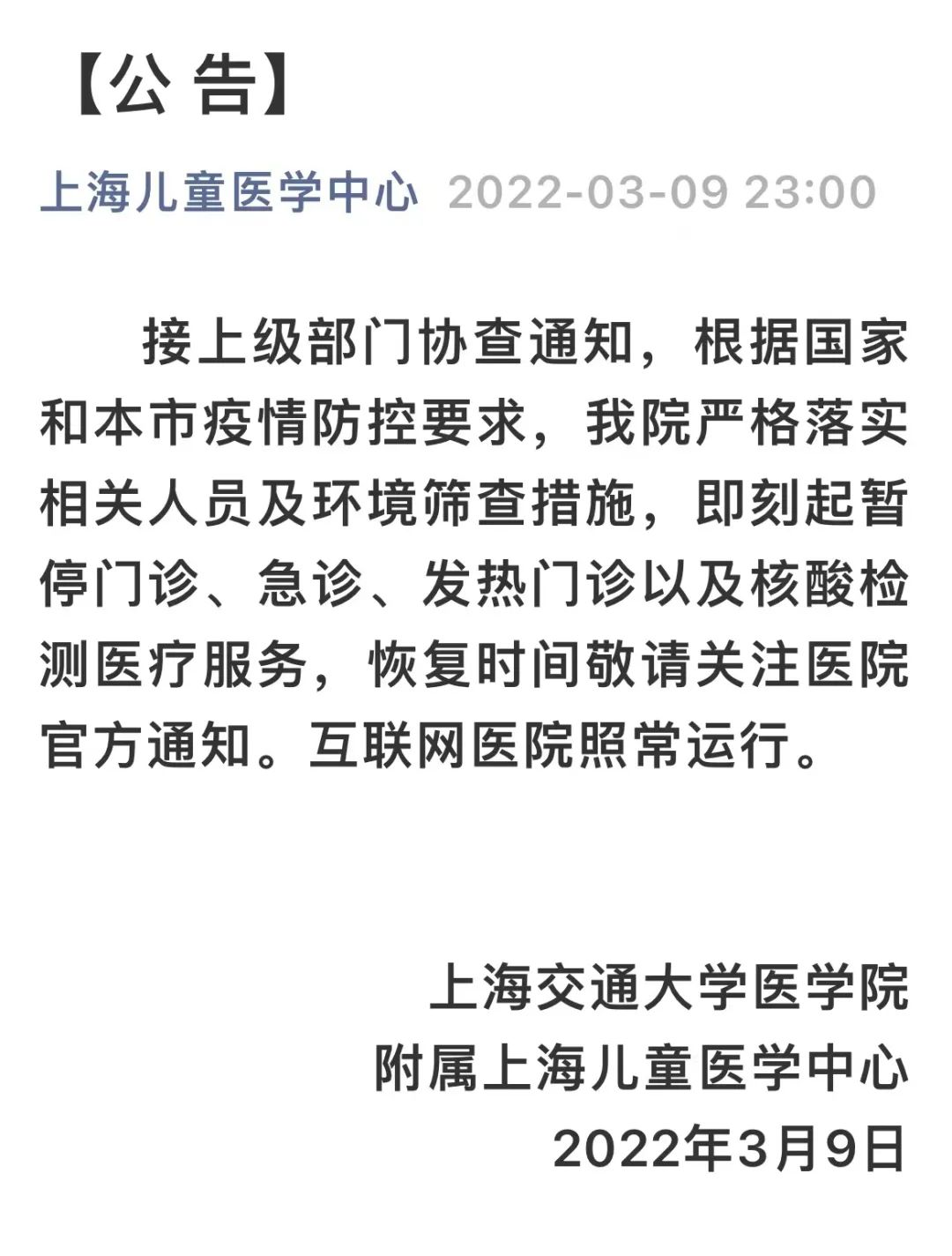 明阅！上海本土新增“5+21”！嘉定造方舱医院？青浦确诊60例？假！多家医院停诊！5种癌症如何筛查？哪些是高危人群？休闲区蓝鸢梦想 - Www.slyday.coM