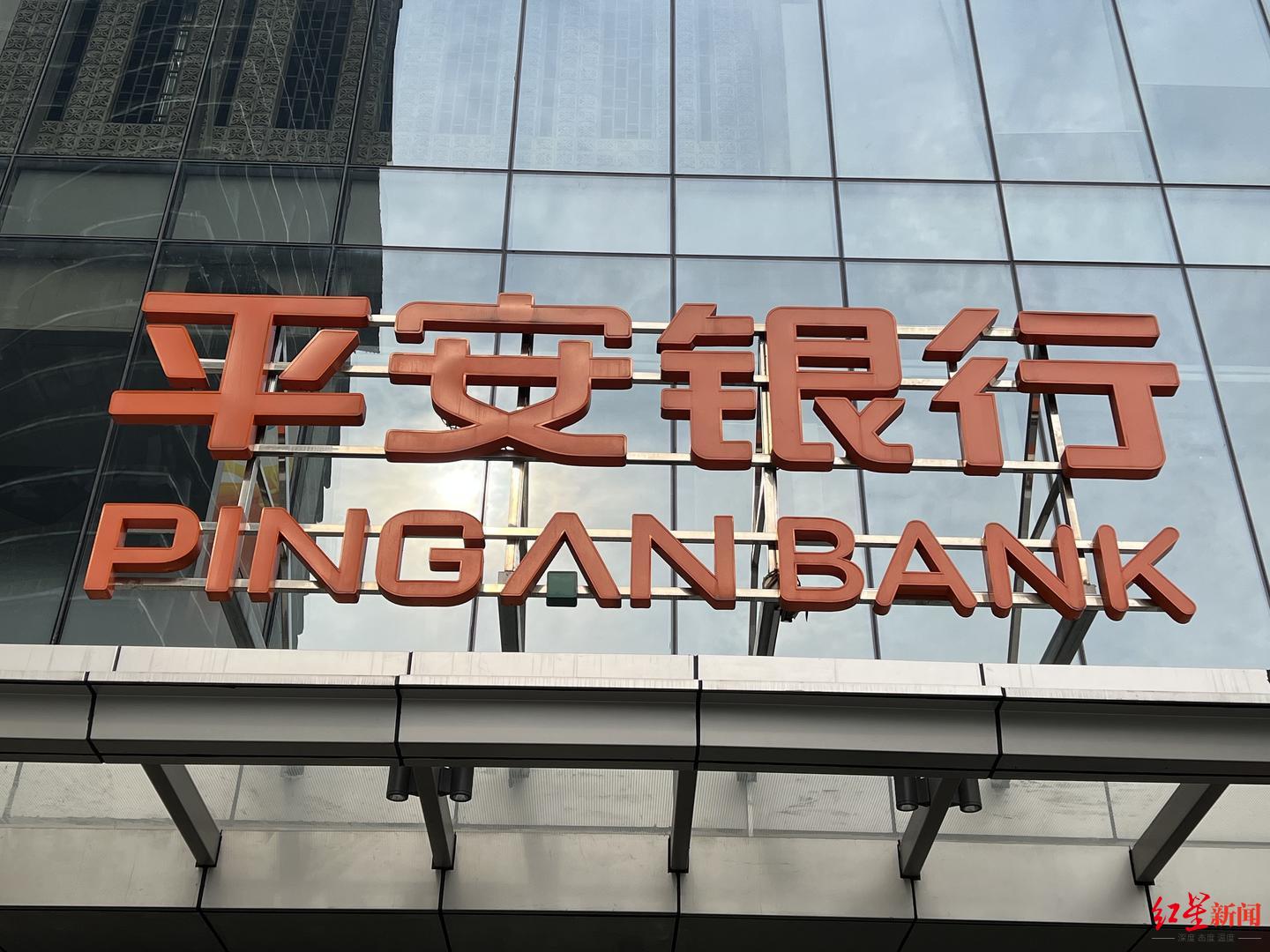 平安银行去年7位高管年薪超300万元,员工平均年薪53万|平安银行|年薪|