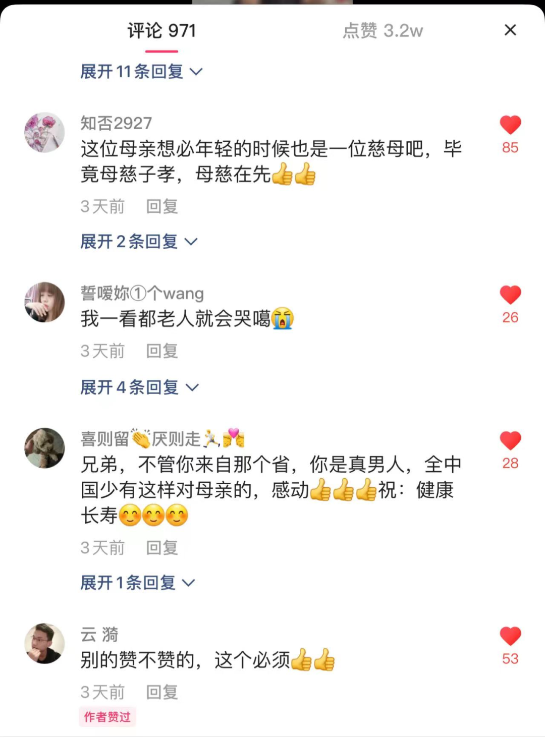 背着妈妈游西樵山的男子找到了！景区送他一份礼！休闲区蓝鸢梦想 - Www.slyday.coM