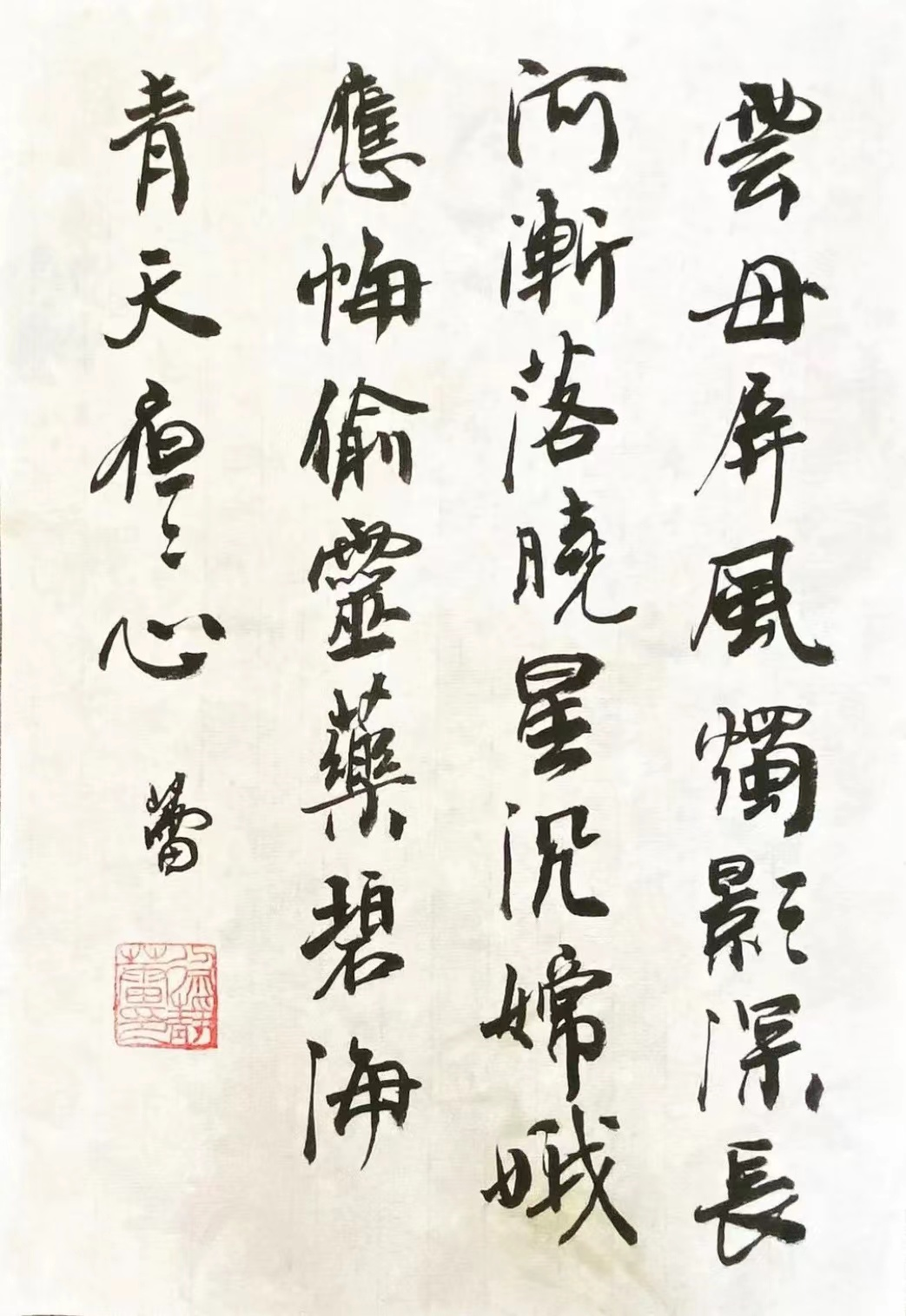 静蕾体",不过,笔画更厚重,粗细对比更明显,加入了颜体元素,才女的毛笔