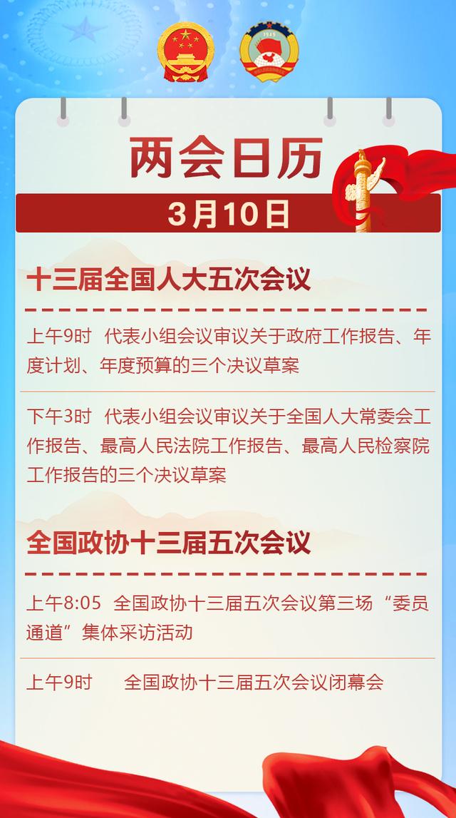两会早知道休闲区蓝鸢梦想 - Www.slyday.coM