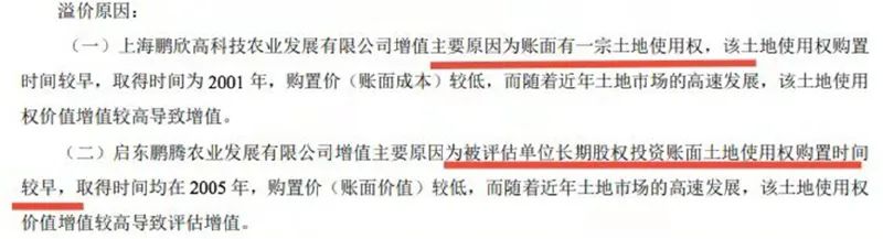 图片来源：国中水务公告