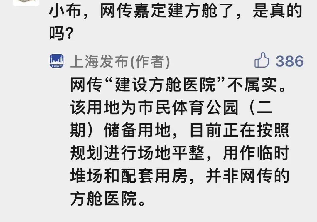 明阅！上海本土新增“5+21”！嘉定造方舱医院？青浦确诊60例？假！多家医院停诊！5种癌症如何筛查？哪些是高危人群？休闲区蓝鸢梦想 - Www.slyday.coM