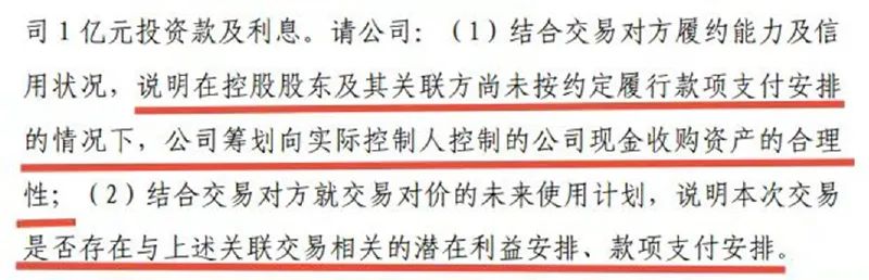 图片来源：国中水务公告