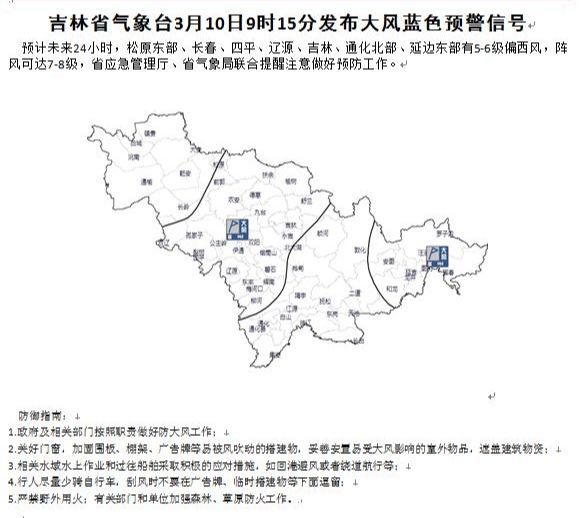 @吉林人 重要预警！阵风可达7休闲区蓝鸢梦想 - Www.slyday.coM
