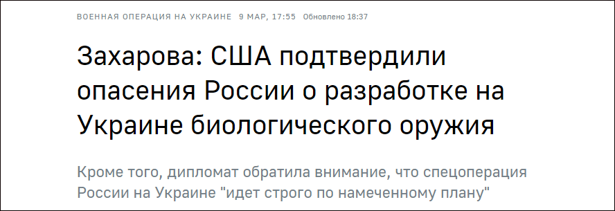 俄外交部发言人：美国有义务做出解释，俄方计划调查美在乌生物实验室休闲区蓝鸢梦想 - Www.slyday.coM