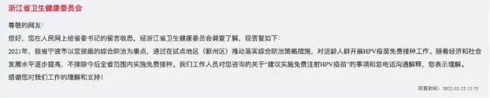 【健康】尽早尽小！多地HPV疫苗免费接种…休闲区蓝鸢梦想 - Www.slyday.coM