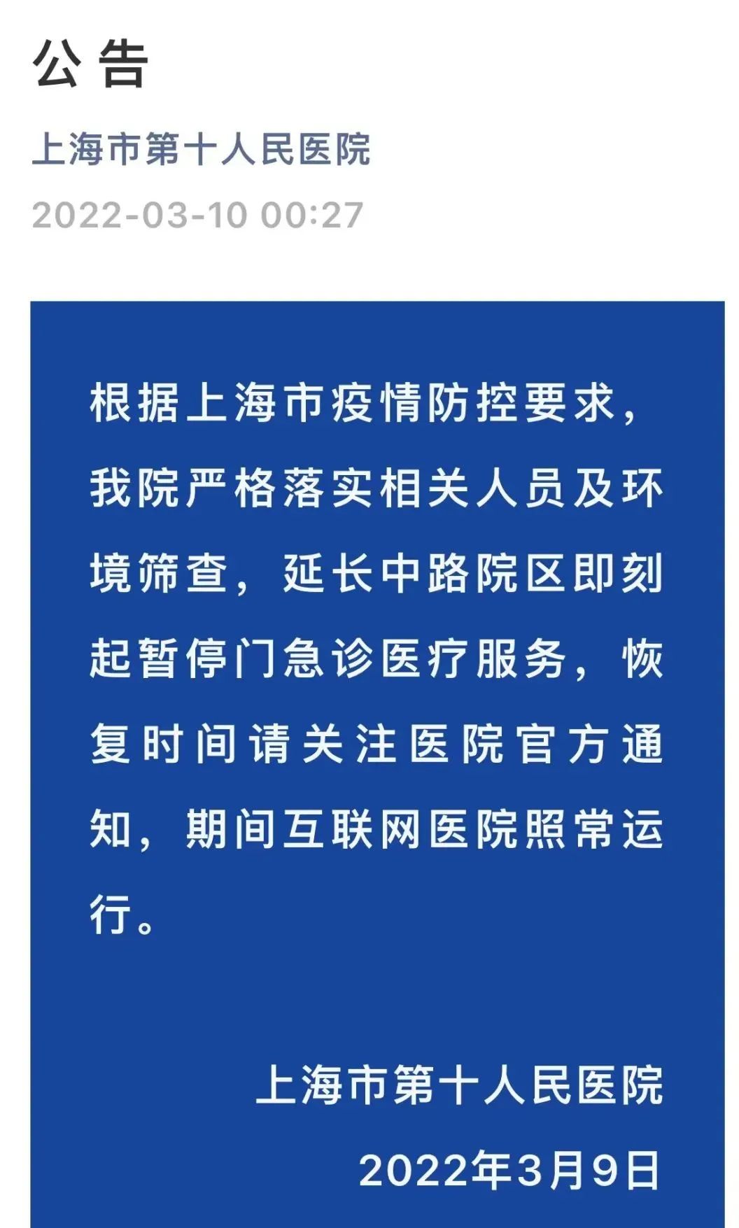 明阅！上海本土新增“5+21”！嘉定造方舱医院？青浦确诊60例？假！多家医院停诊！5种癌症如何筛查？哪些是高危人群？休闲区蓝鸢梦想 - Www.slyday.coM