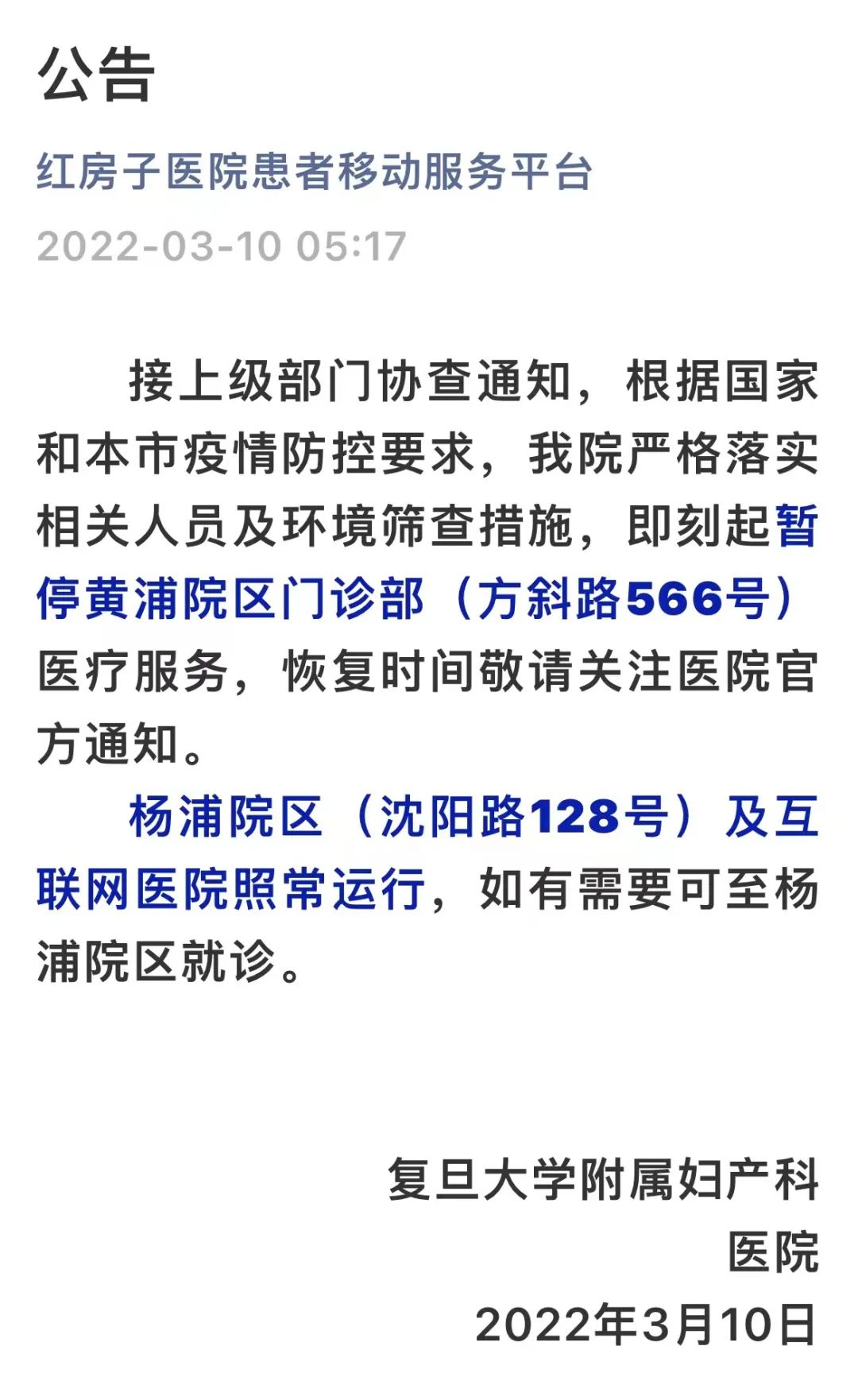 明阅！上海本土新增“5+21”！嘉定造方舱医院？青浦确诊60例？假！多家医院停诊！5种癌症如何筛查？哪些是高危人群？休闲区蓝鸢梦想 - Www.slyday.coM