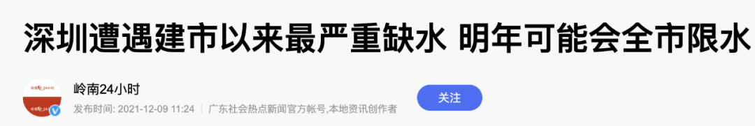 水资源保卫战打响，哪些城市最缺水？