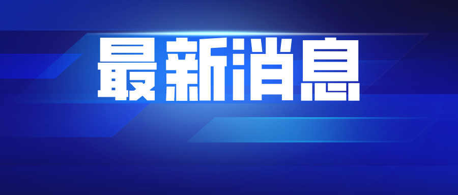 明阅！上海本土新增“5+21”！嘉定造方舱医院？青浦确诊60例？假！多家医院停诊！5种癌症如何筛查？哪些是高危人群？休闲区蓝鸢梦想 - Www.slyday.coM