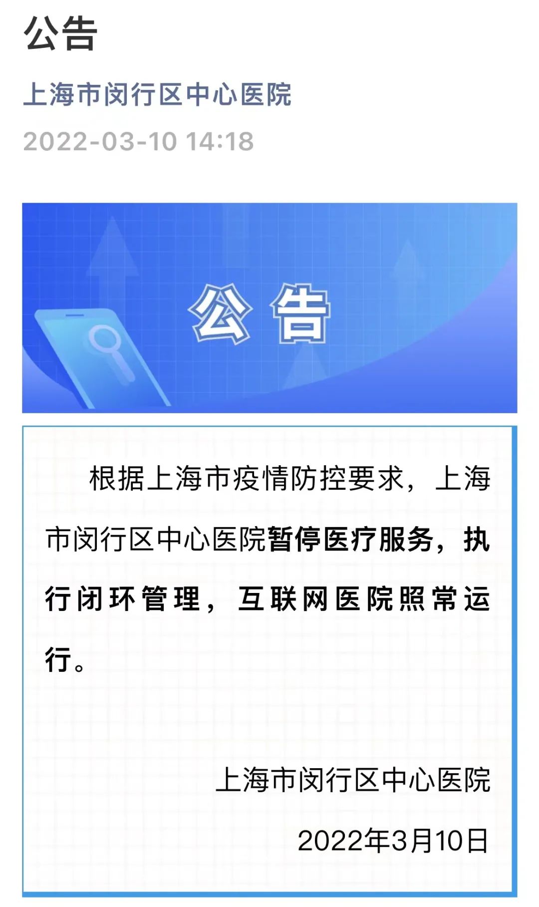 明阅！上海本土新增“5+21”！嘉定造方舱医院？青浦确诊60例？假！多家医院停诊！5种癌症如何筛查？哪些是高危人群？休闲区蓝鸢梦想 - Www.slyday.coM