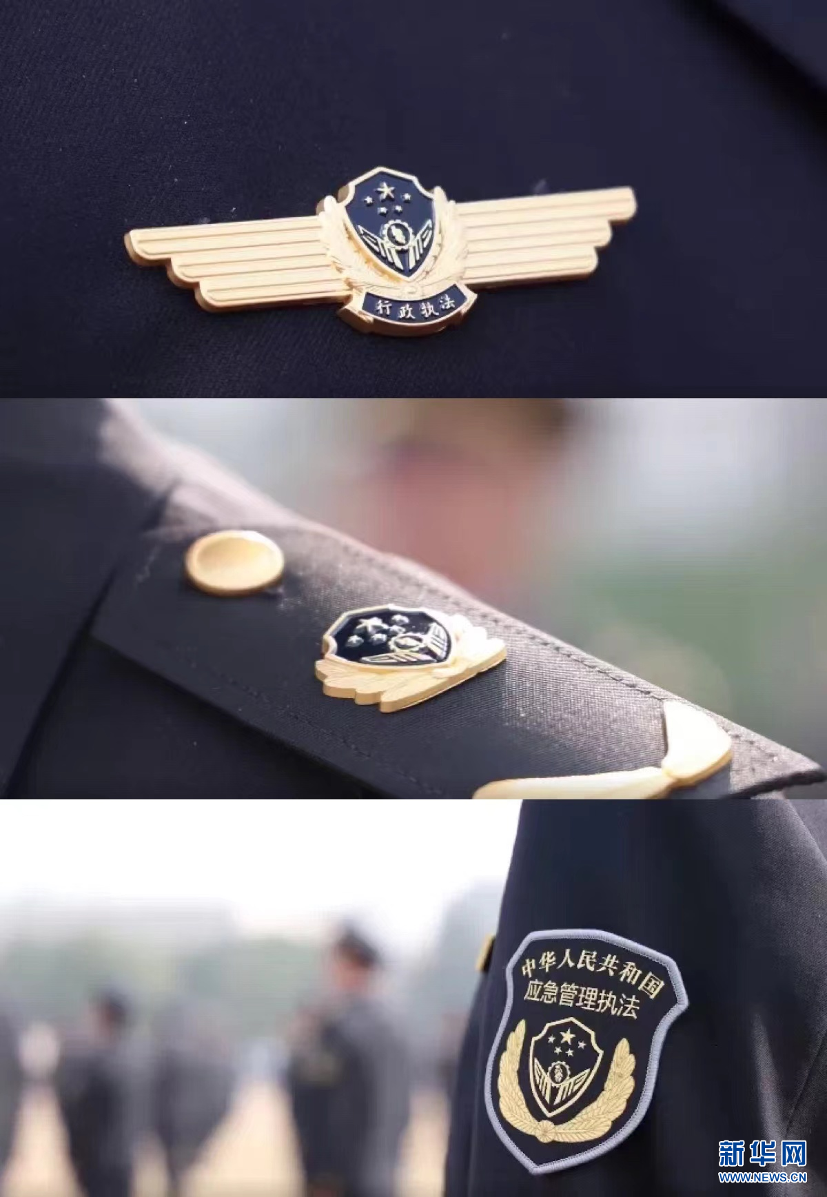 统一换装陕西省应急管理综合行政执法队伍着新制服展新形象