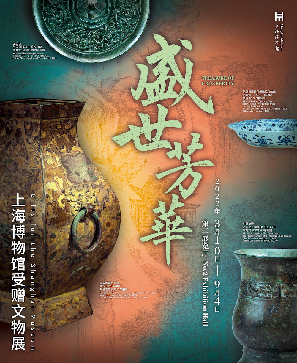 展览海报上海博物馆馆长杨志刚此前接受澎湃新闻说,"上海博物馆东馆