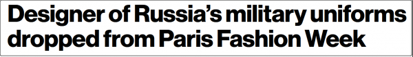 给俄军设计过制服还没被采用，就被巴黎时装周封杀了？休闲区蓝鸢梦想 - Www.slyday.coM