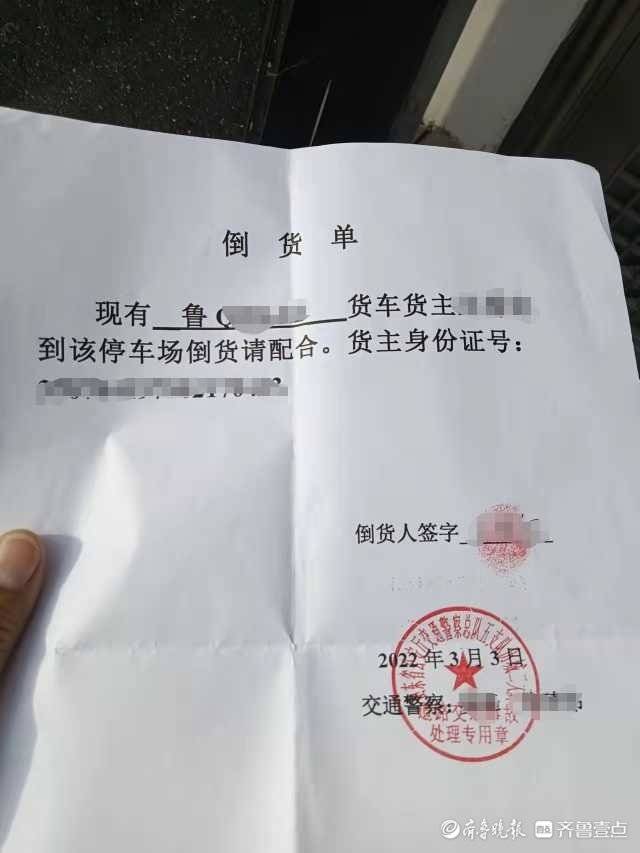 租车运货车因违章被扣一物流公司提走车上货物费了劲