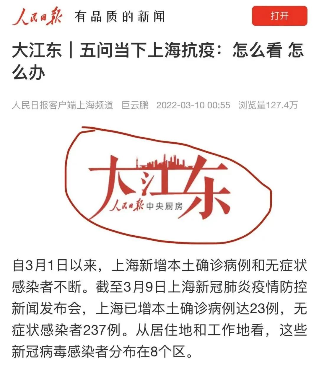 人民日报大江东休闲区蓝鸢梦想 - Www.slyday.coM