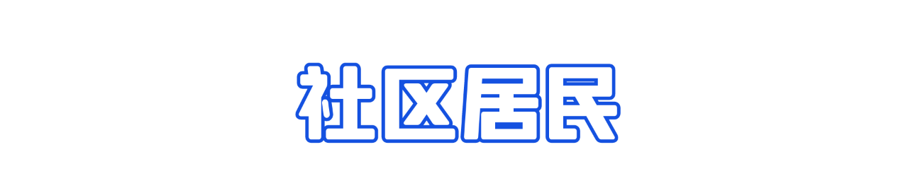 新增多个点位！3月10日光明区免费核酸采样点已更新休闲区蓝鸢梦想 - Www.slyday.coM
