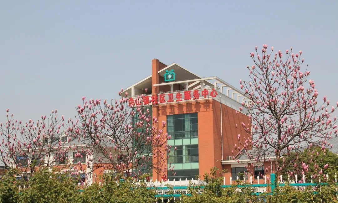 松江区佘山镇社区卫生服务中心招人|医疗|佘山镇|松江区_新浪新闻