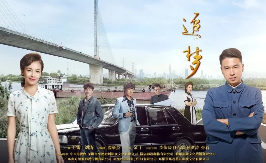 《明侦》衍生剧《目标人物》上线 刘涛《追梦》播出