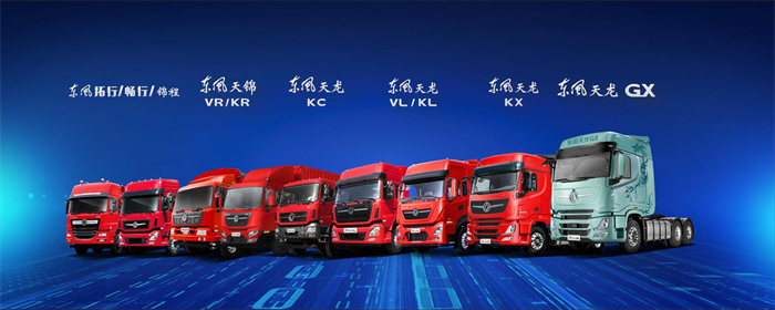 品牌向上传承民族品牌使命东风商用车擘画卓越蓝图