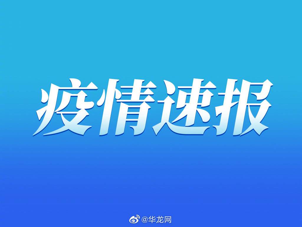 重庆高新区报告3名新冠病毒核酸检测结果异常人员，正开展相关处置工作休闲区蓝鸢梦想 - Www.slyday.coM