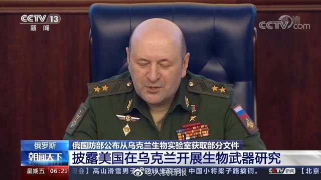 俄军抛出美在乌生物实验重磅证据休闲区蓝鸢梦想 - Www.slyday.coM