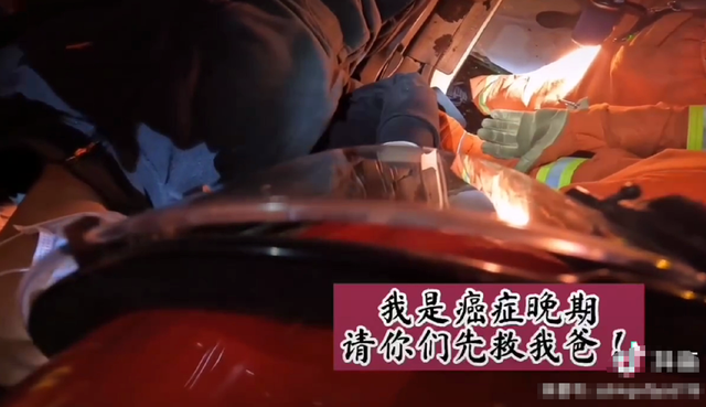 河南父子俩遭遇车祸，儿子：先救父亲，我癌症晚期只剩3个月生命休闲区蓝鸢梦想 - Www.slyday.coM