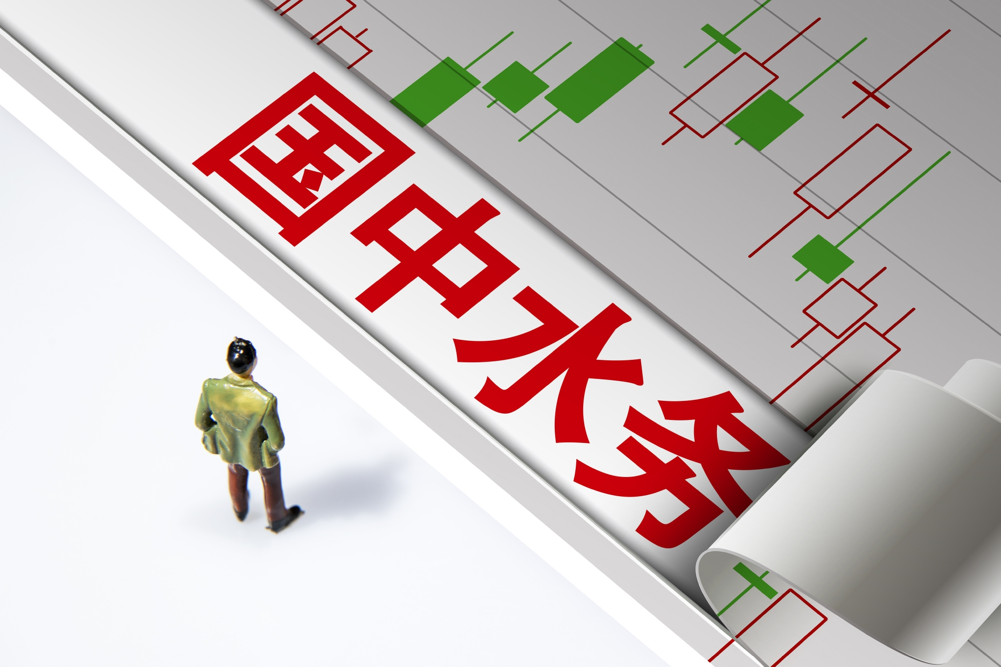 7万倍收购亏损资产震惊业界|国中水务|鹏腾|姜照柏_新浪新闻