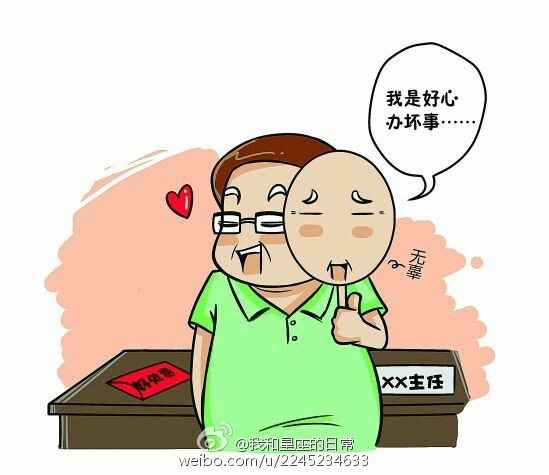 容易好心办坏事的星座|白羊座_新浪新闻