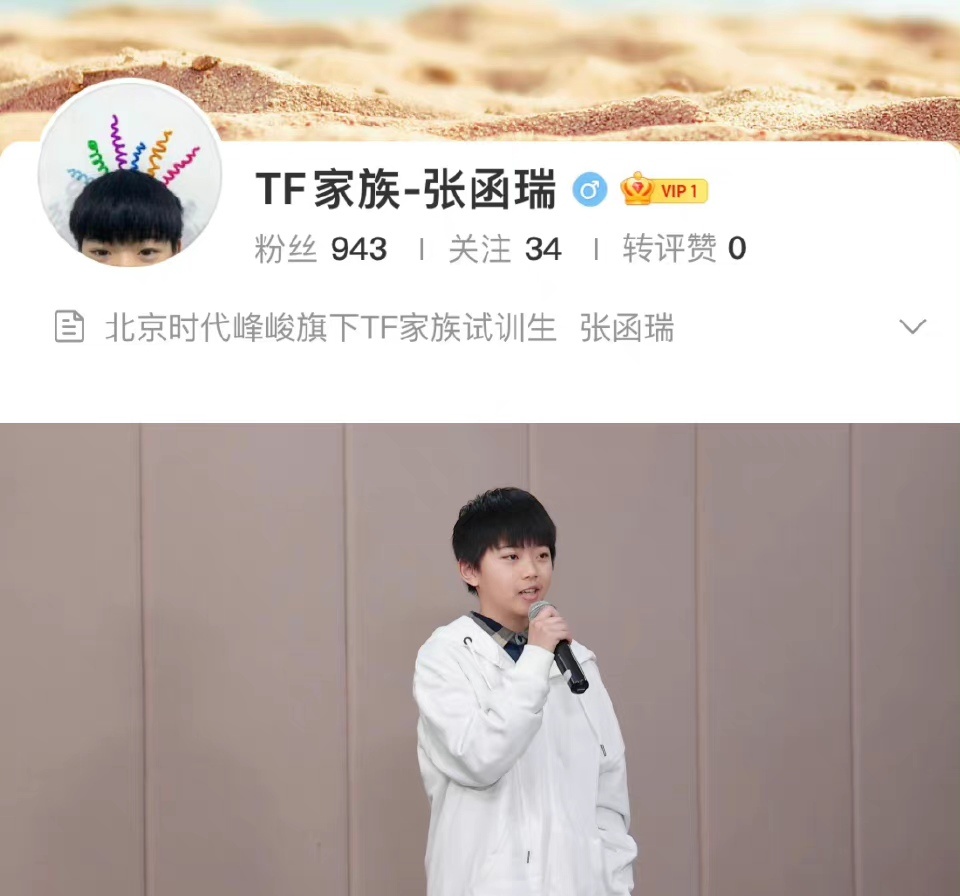 咦?TF家族官博新增六个关注成员?疑似TF4代即将到来?|TF家族_新浪新闻