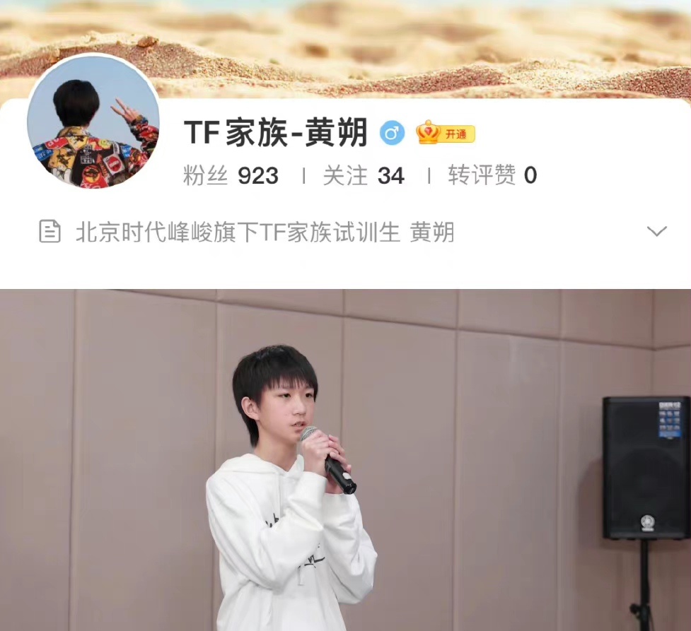 咦?TF家族官博新增六个关注成员?疑似TF4代即将到来?|TF家族_新浪新闻