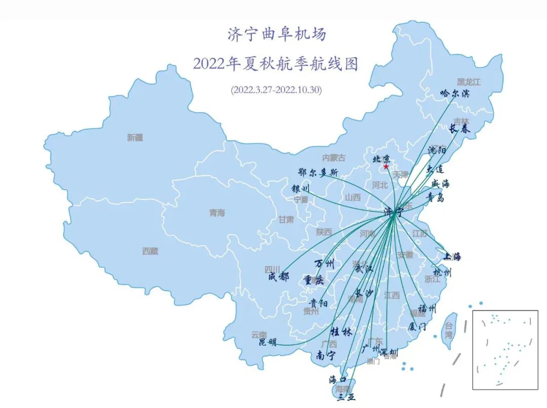 3月27日起济宁机场开启夏秋航季