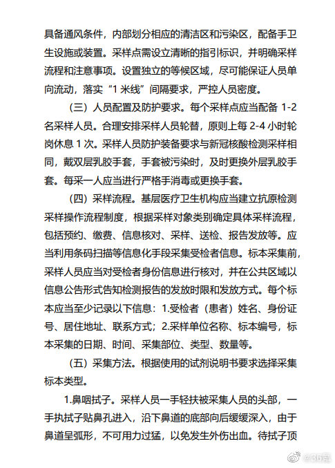 居民可购买试剂自测新冠病毒抗原，自测试剂不能作为感染确诊依据休闲区蓝鸢梦想 - Www.slyday.coM