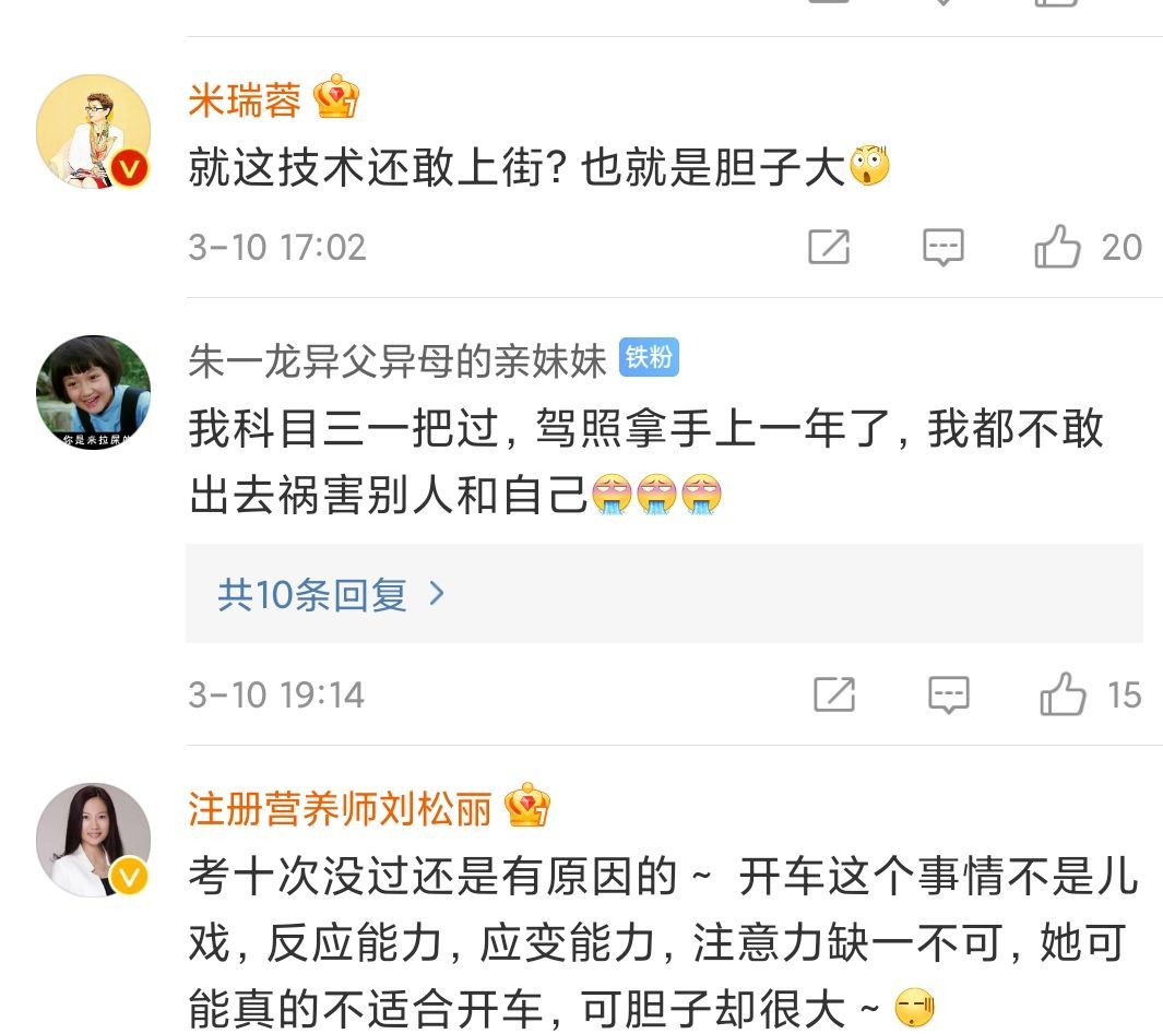 女子科目三10次未通过，强行上路连撞三车：误把油门当刹车了休闲区蓝鸢梦想 - Www.slyday.coM