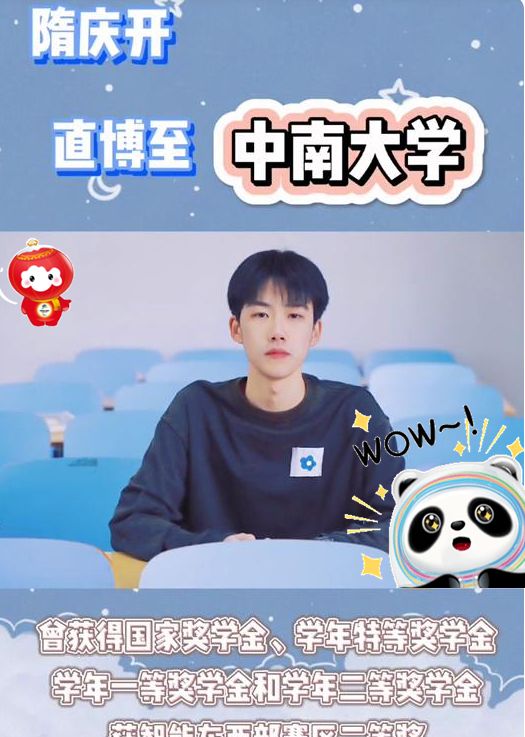 00后中南大学校草本校直博大家却更吃他的颜妥妥的小说男主