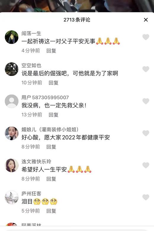 河南父子俩遭遇车祸，儿子：先救父亲，我癌症晚期只剩3个月生命休闲区蓝鸢梦想 - Www.slyday.coM