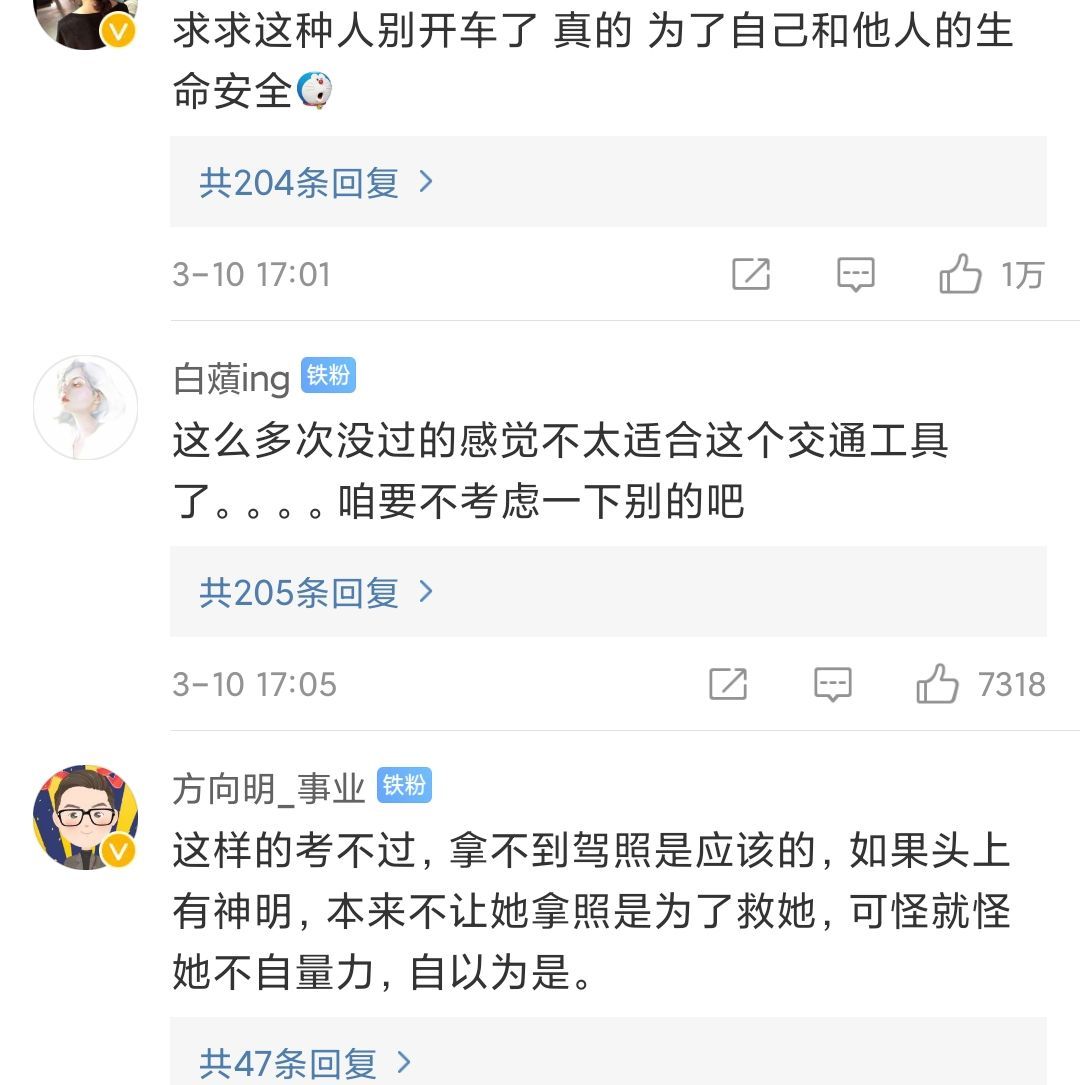 女子科目三10次未通过，强行上路连撞三车：误把油门当刹车了休闲区蓝鸢梦想 - Www.slyday.coM