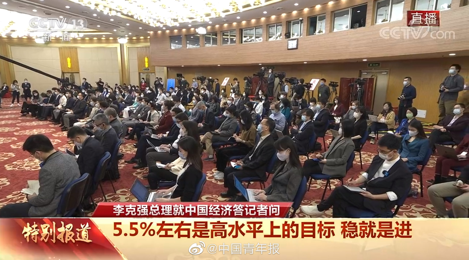 总理记者会解释GDP目标：李克强用登山比喻经济增长休闲区蓝鸢梦想 - Www.slyday.coM