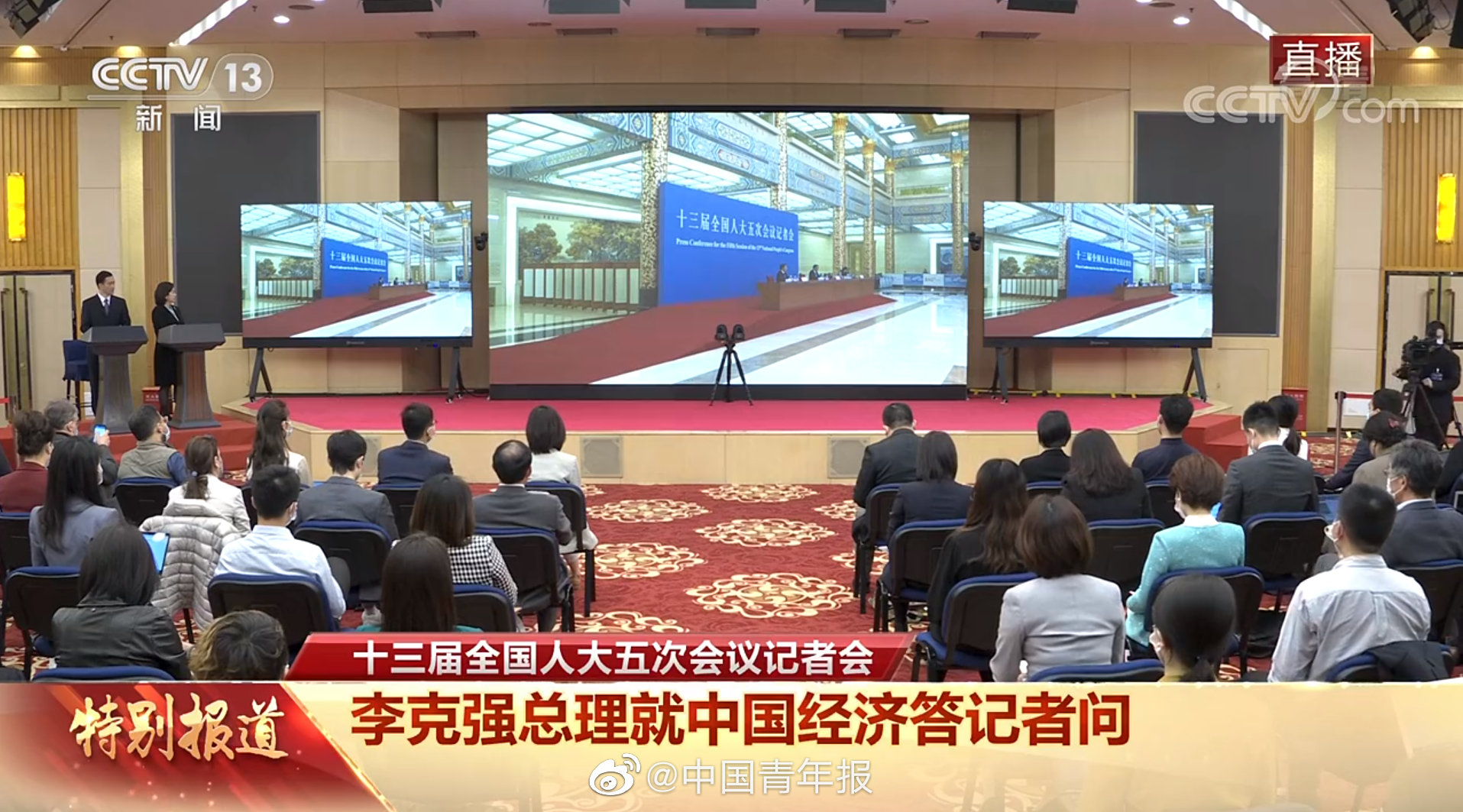 总理记者会解释GDP目标：李克强用登山比喻经济增长休闲区蓝鸢梦想 - Www.slyday.coM