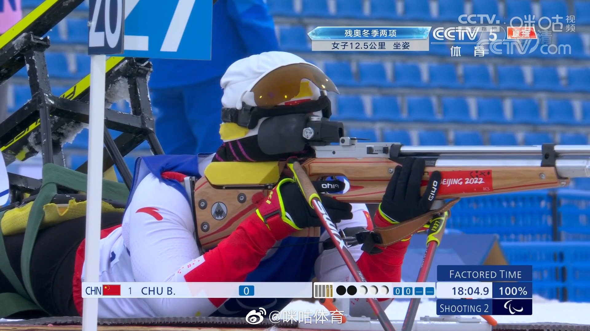 北京冬残奥会冬季两项女子长距离坐姿比赛……|北京市|冬季两项|射击