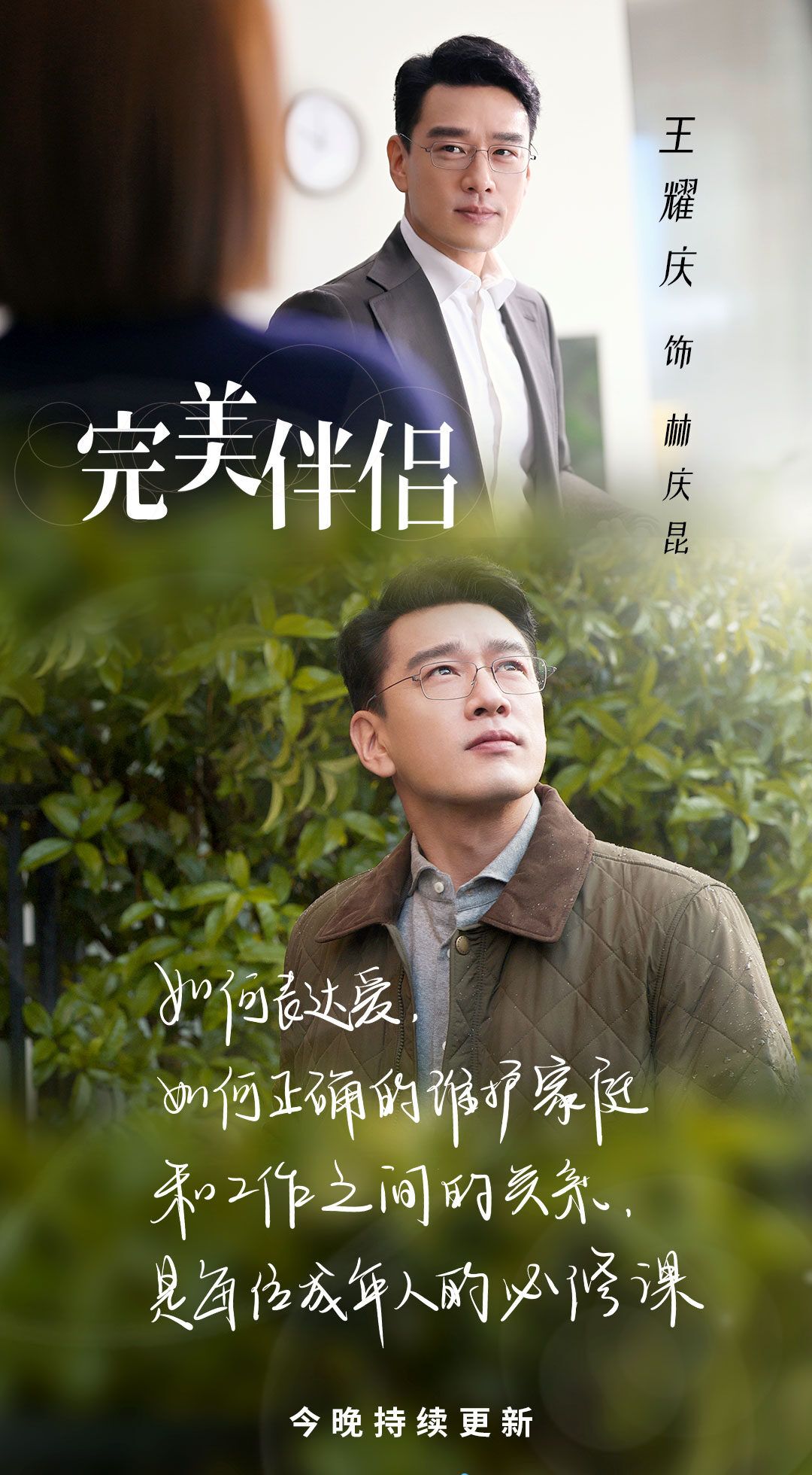 湖南卫视完美伴侣热播王耀庆回应网友被林庆昆气坏