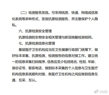 居民可购买试剂自测新冠病毒抗原，自测试剂不能作为感染确诊依据休闲区蓝鸢梦想 - Www.slyday.coM