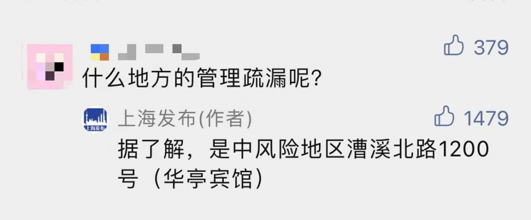上海表示由于管理疏漏引发本土感染并导致传播休闲区蓝鸢梦想 - Www.slyday.coM